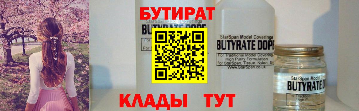 Бутират оксибутират Верхняя Салда