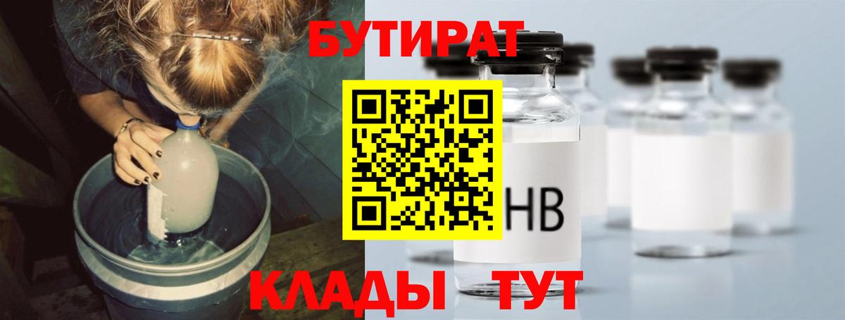 Верхняя Салда  БУТИРАТ буратино  Вход с VPN 