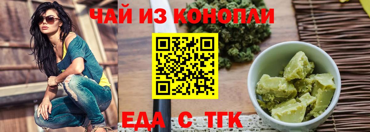 Верхняя Салда  Печенье с ТГК марихуана  Вход с VPN 
