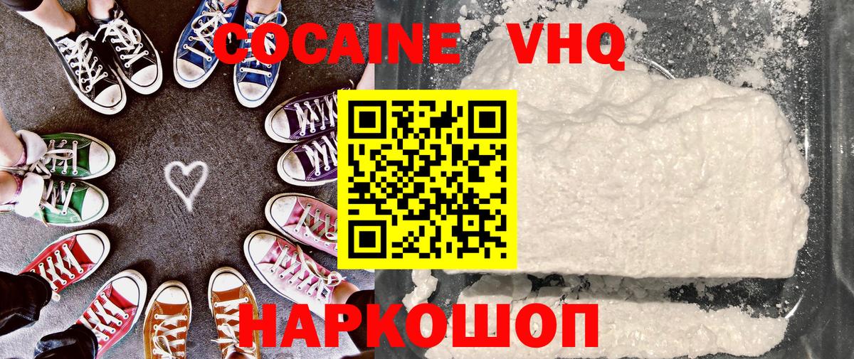 КОКАИН 97%  COCAIN Fish Scale  Верхняя Салда  Вход с VPN 