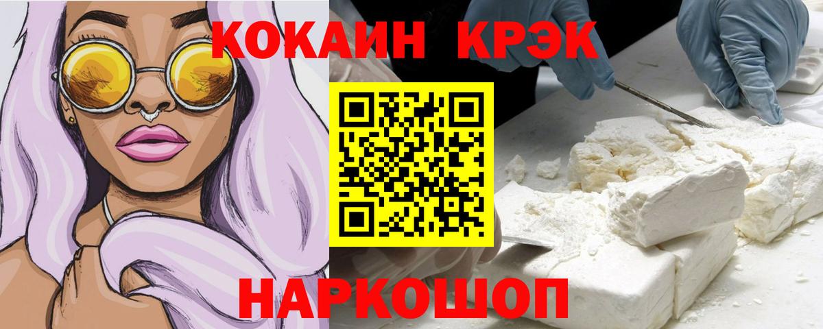 КОКАИН VHQ Верхняя Салда