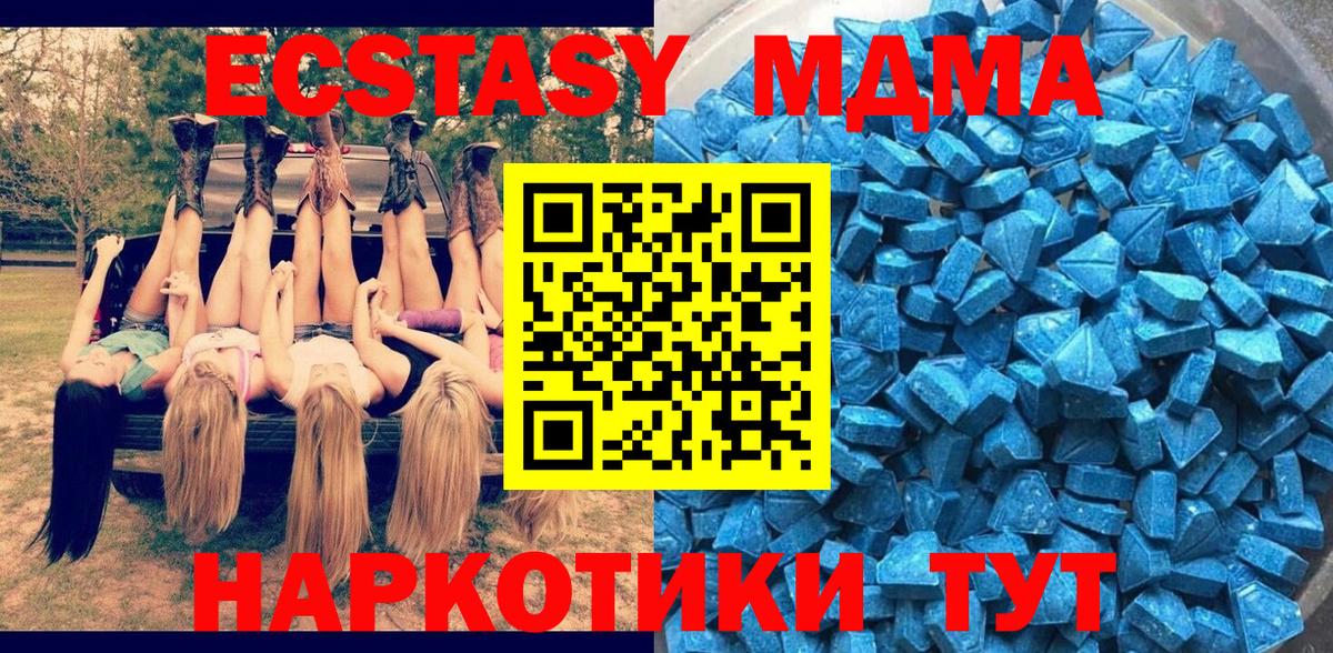 ЭКСТАЗИ XTC Верхняя Салда