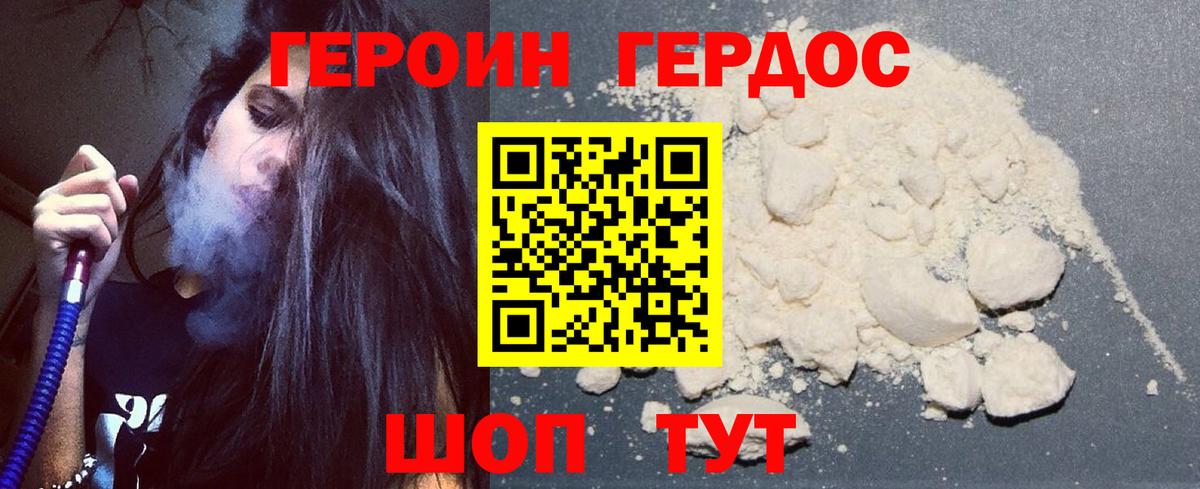 Верхняя Салда  ГЕРОИН Афган  Вход с VPN 