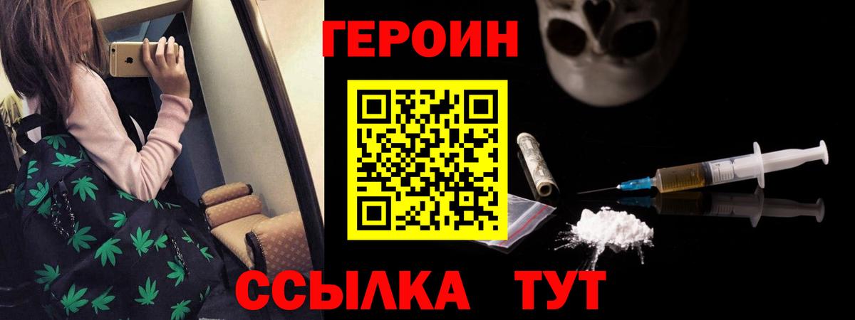 ГЕРОИН Афган Верхняя Салда