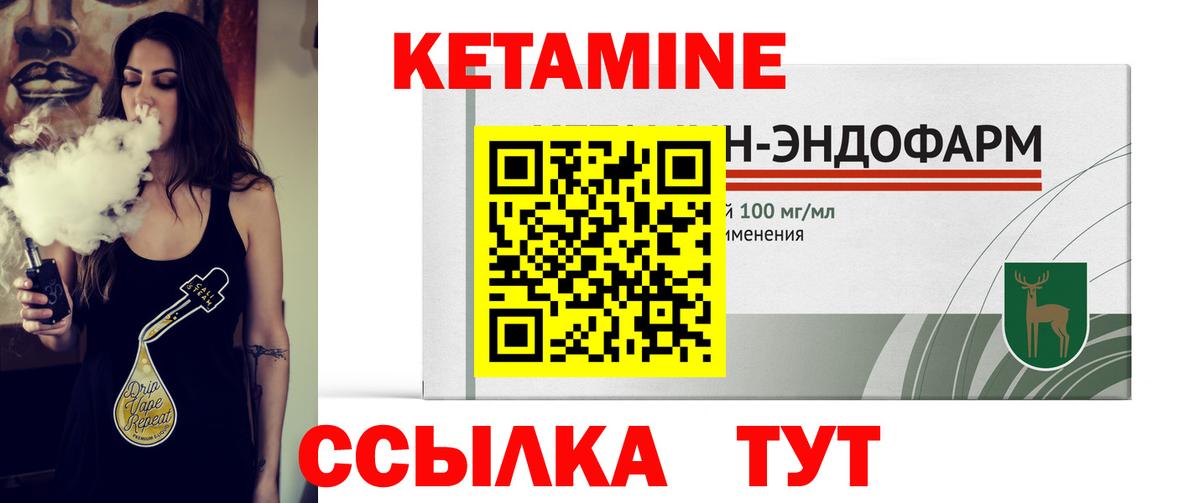 Кетамин ketamine Верхняя Салда
