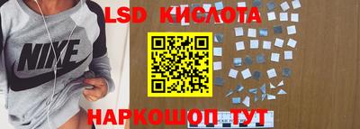 марки lsd Ликино-Дулёво