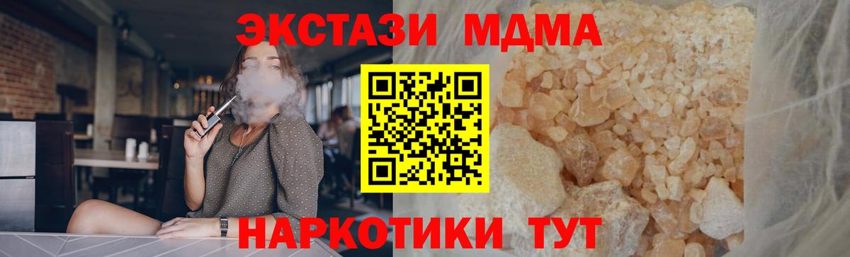 МДМА  Вход с VPN  MDMA crystal  Верхняя Салда  MDMA молли 