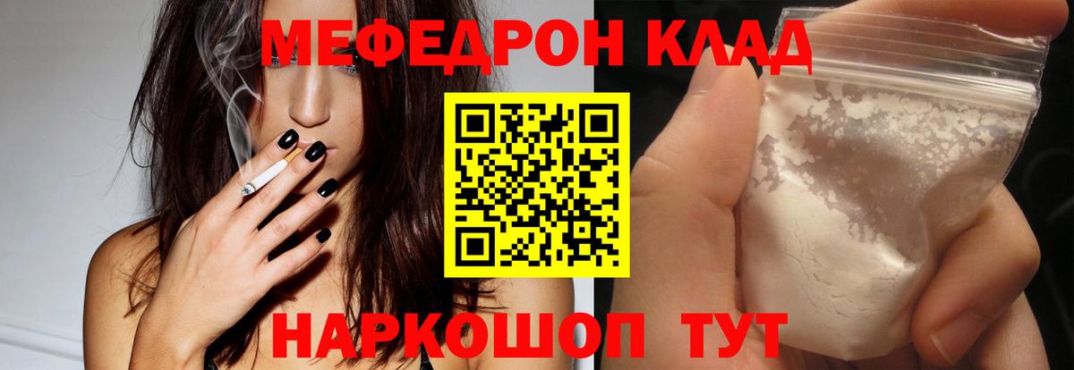 МЕФ mephedrone  Мефедрон  Вход с VPN  Верхняя Салда  МЯУ-МЯУ 4 MMC 