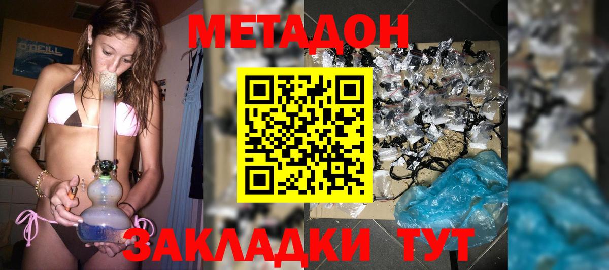 Метадон кристалл  Метадон кристалл  Верхняя Салда  Вход с VPN 