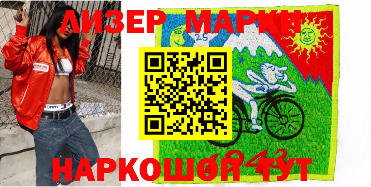 Наркотические марки 1,5мг  Марки 25I-NBOMe  Верхняя Салда  Наркотические марки 1,5мг  Вход с VPN 
