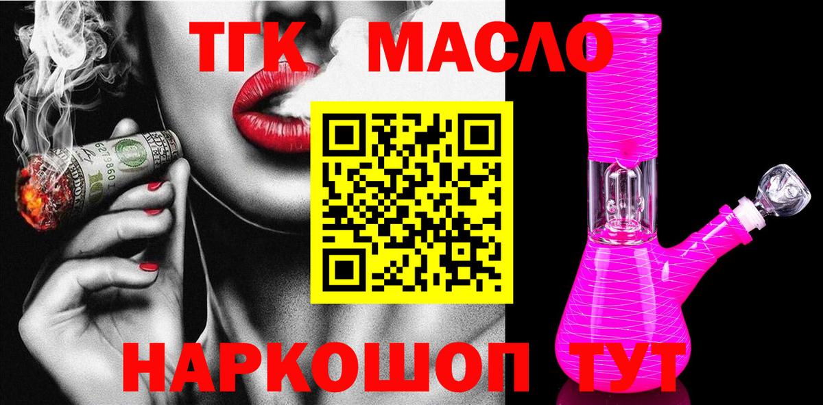 Дистиллят ТГК THC oil Верхняя Салда