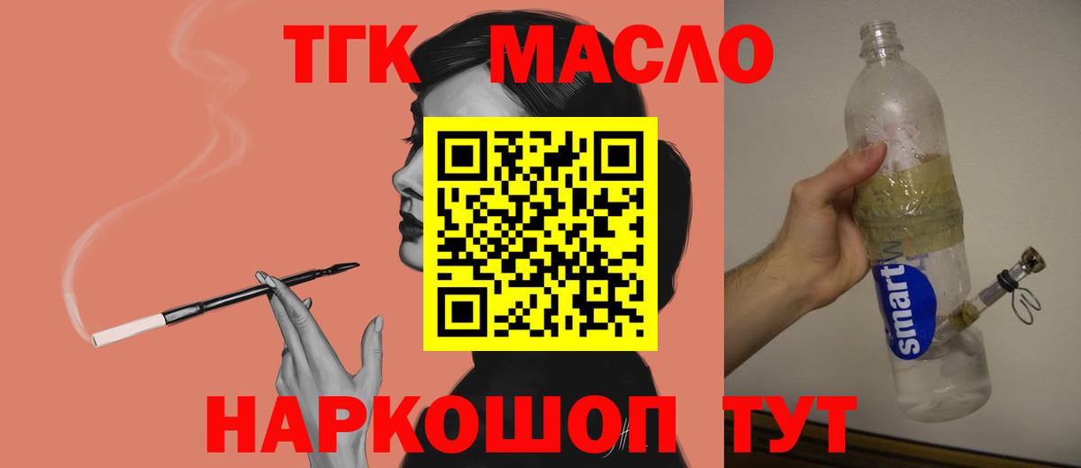 Верхняя Салда  Дистиллят ТГК Wax  Вход с VPN 